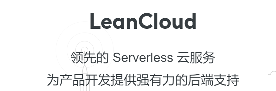 leancloud.png